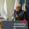 وزیر صمت: نیروگاه برق فولاد مبارکه به زودی وارد مدار می‌شود